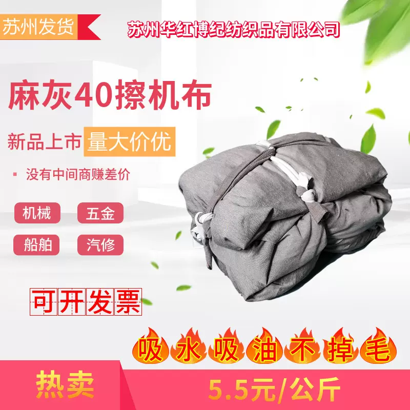 苏州南京无锡打捆麻灰40擦机布碎布工业机械汽修破布吸水吸油定做
