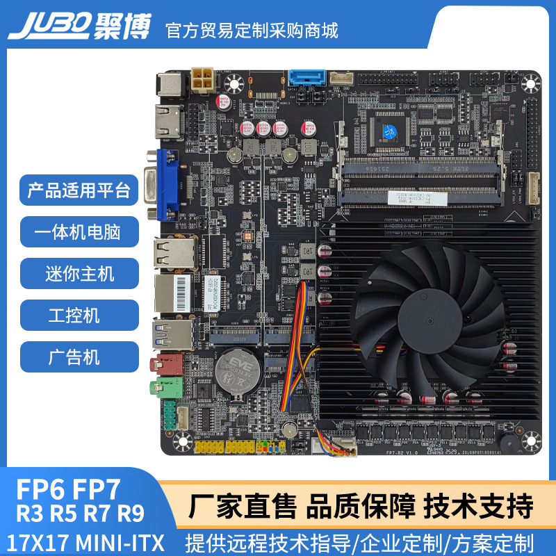 FP6 FP7 R3 5300U R5 7530U R7 7730U Thin ITX Embedded Industrial Control Motherboard