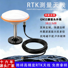 腾祥RTK飞碟蘑菇头GNSS天线四星全频北斗GPS高精度驾考科TX-12A-Z