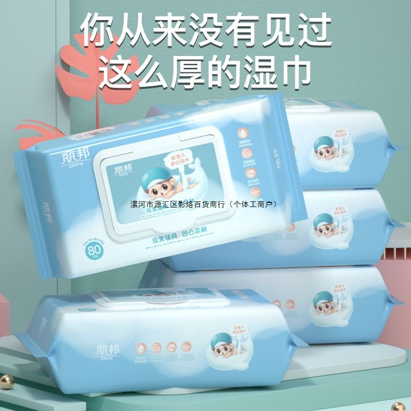 Libang Baby Wipes Hand, Mouth and Butt Large Bag with Lid Wholesale Full Box Newborn Baby and Kidsren's Wet Wipes