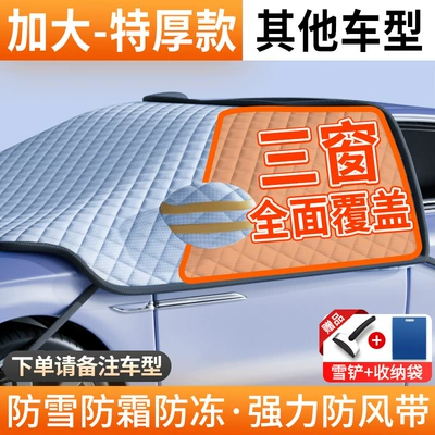 Winter Snow Cover, Windshield Snow – Car snow shield - german-high-weight-other-models-thick-straps-windproof-and-anti-theft-comes-with-a-snow-shovel-storage-bag