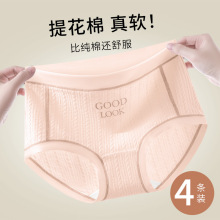 秋冬中腰提花棉女士内裤7A抑菌加长底裆加宽不卡臀三角裤现货短裤