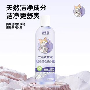 Qingxiaomiao de-hairy laundry detergent 300ml large-capacity clothes clean to stain spot support a generation of hair