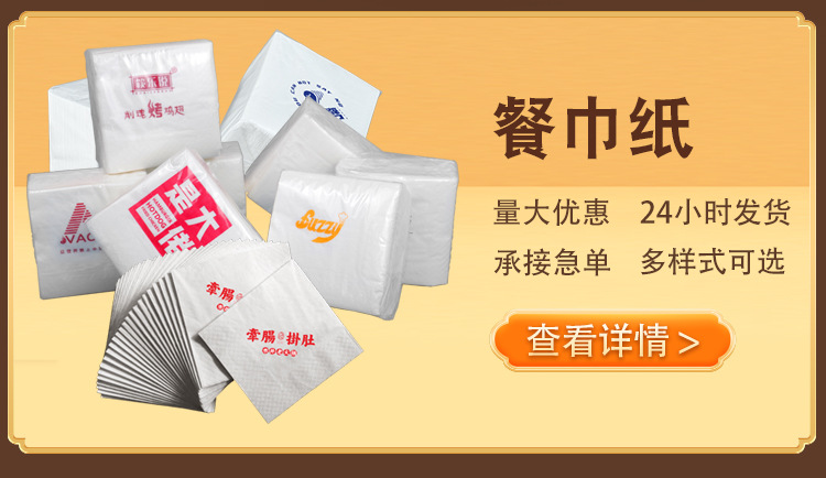 广告纸巾定制 (12).jpg