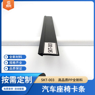 Factory supply Brand New pp material car seat card strip buckle headrest sofa plastic buckle seat card strip