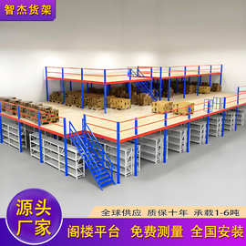 厂家定制阁楼平台二层办公室平台搭建重型货架平台立体仓库货架子