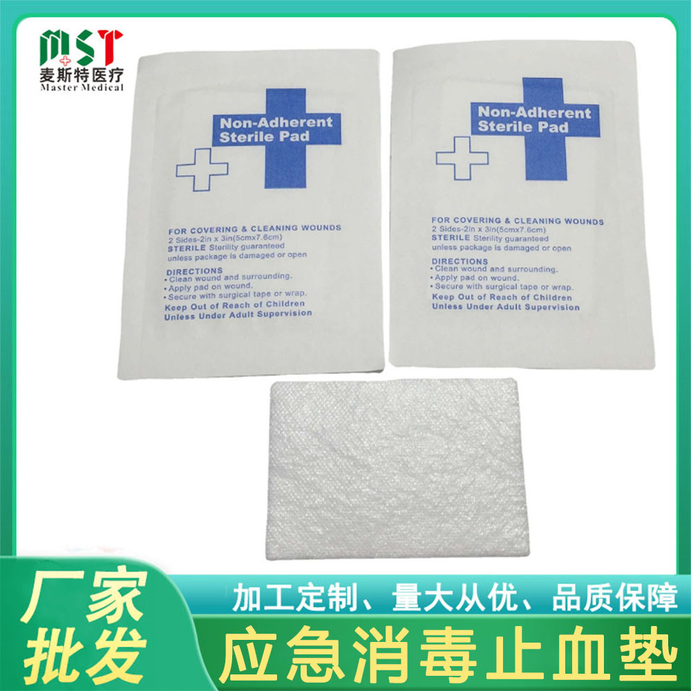 Non-adherent pad 5*7.5cm non-adherent pad non-stick dressing cotton…