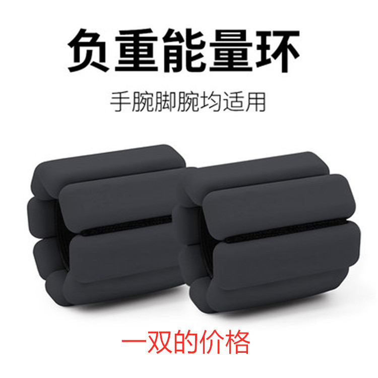 Productos transfronterizos práctica de yoga entrenamiento físico ejercicio pulsera de soporte de peso de silicona