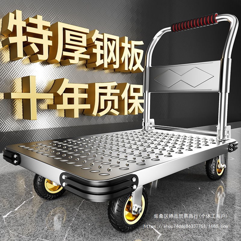 钢板拉货小推车手推车搬运车加厚便携手拉车折叠家用静音平板车