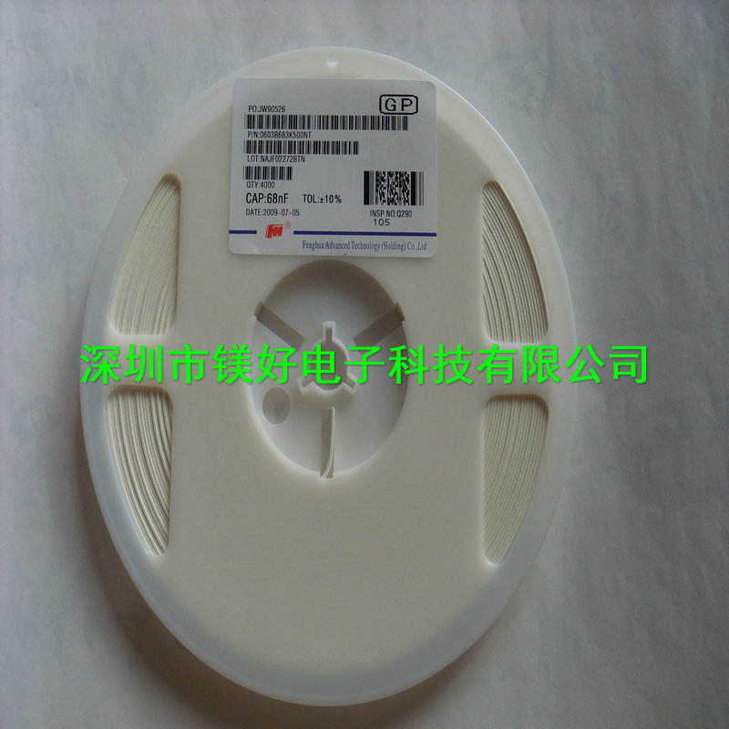 0603 683K 50V电容 0603B683K500NT，0603 68K,电子元件配套供应