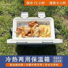 WRs保温箱商用摆摊冷藏箱保冷户外卖箱家用食品保热大容量冰块冷