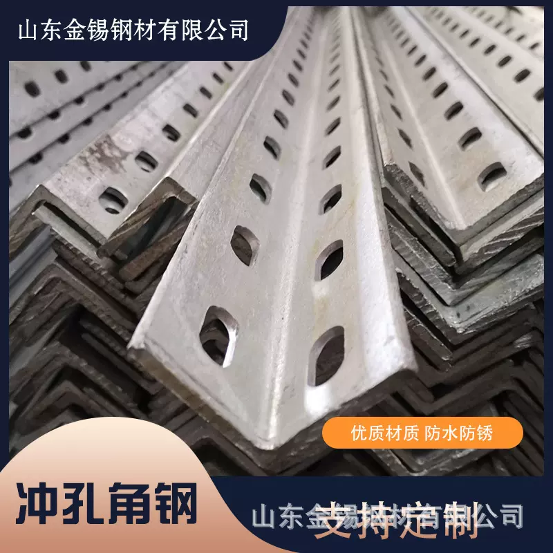 现货 热镀锌万能角钢3#4#5# 冲孔角铁 电力避雷专用角铁 规格全