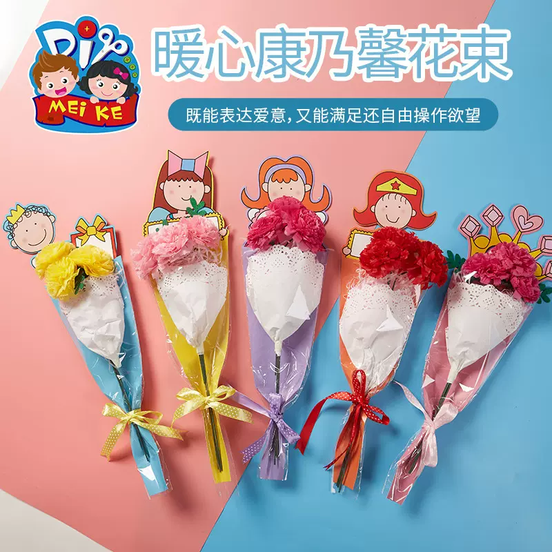 教师节创意礼物自制手工diy康乃馨花束贺卡制作材料2025批发