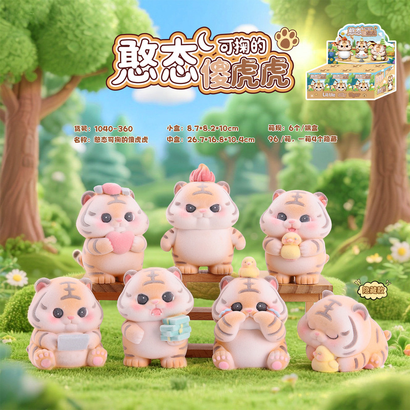 小红书同款手办可爱小怂包马来貘植绒盲盒创意丑萌办公桌面摆件款|undefined