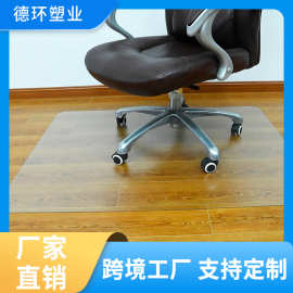 跨境PET防滑透明椅子垫办公室居家地垫方形防滑办公椅木地板地垫