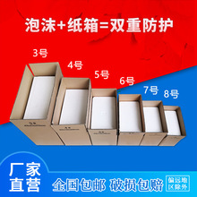 快递纸箱泡沫托内衬定制泡沫保温箱定做牛皮纸箱彩色礼品箱设计