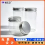 广口直发透明pet塑料罐