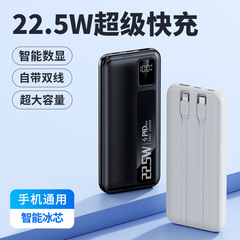 クロスボーダー20000ミリアンペア超速充自帯線充電宝大容量PD22.5W移動電源卸売り