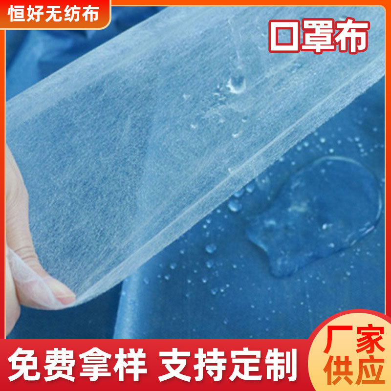 口罩布无纺布一次性防护服隔离衣原材料SMMS复合用无纺布高抗静电