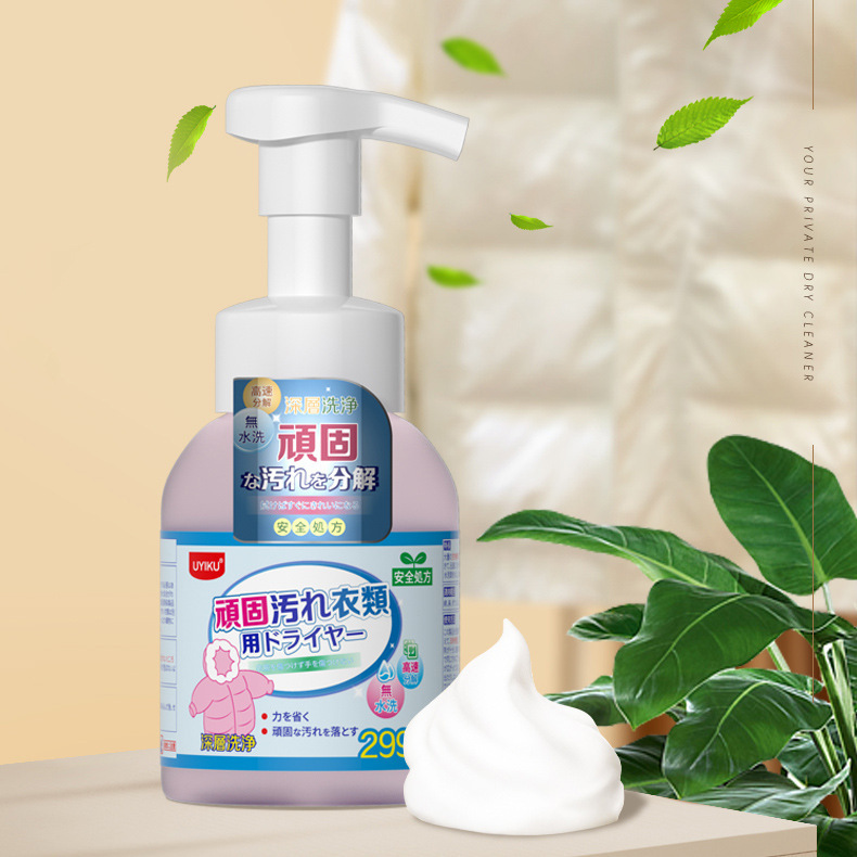 Newly Upgraded Stubborn Stain Dry Cleaning Agent for Clothes, Sofas, Carpets, Leather, Multi-Purpose Cleaner, Dry Cleaning Agent