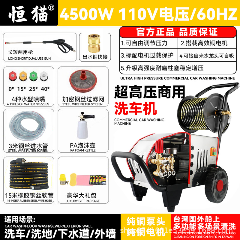 Máquina de limpieza de alta presión 110V, motor de cobre, automática image 9