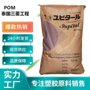 POM ̩�����⹤�� FU2025  WA-11H   FX-18J  A25-03������POM
