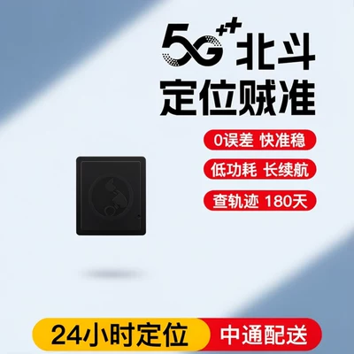 4g Car Electric Vehicle: GPS Locator