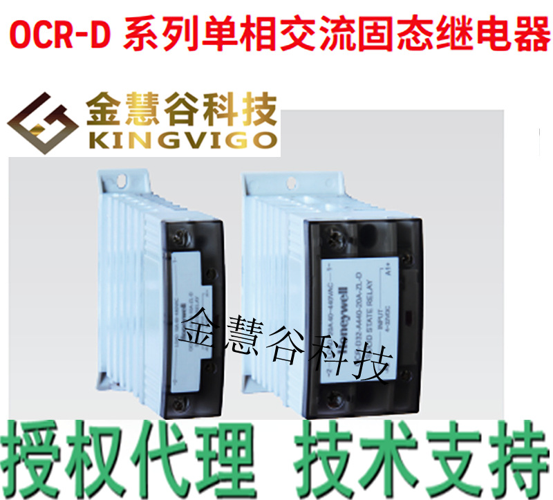 OCR-D32-A440-60A-ZL-D霍尼韦尔Honeywell授权代理继电器技术支持
