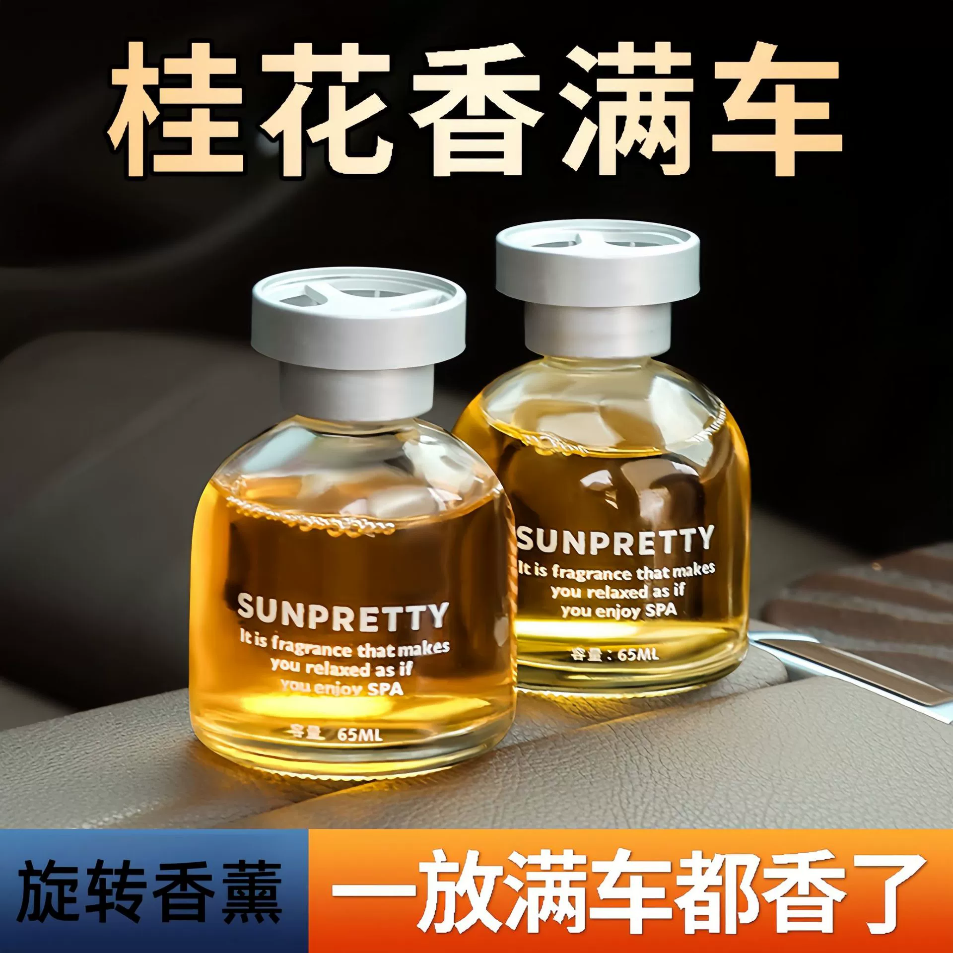 Osmanthus fragrans автомобильная парфюмерия мужские женские специальные украшения украшения в автомобиле освежитель воздуха