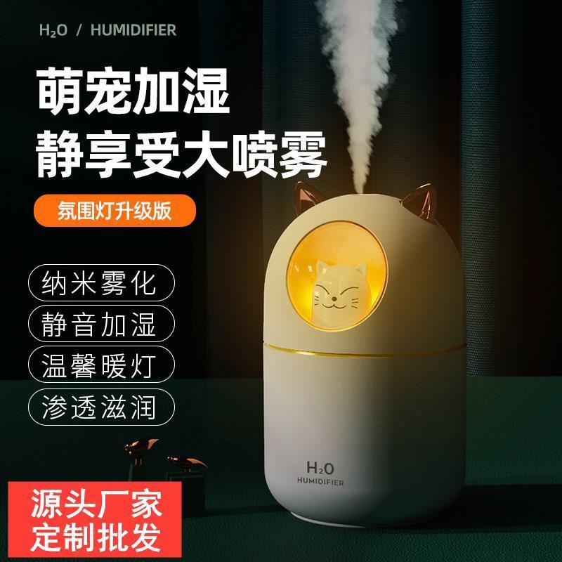 萌えペット自慢カップ加湿器家庭用小型携帯寝室大噴霧量ミニ車載空気アロママシン|undefined
