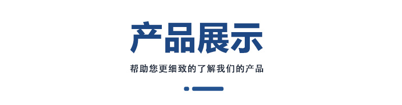 详情页3-公共展示