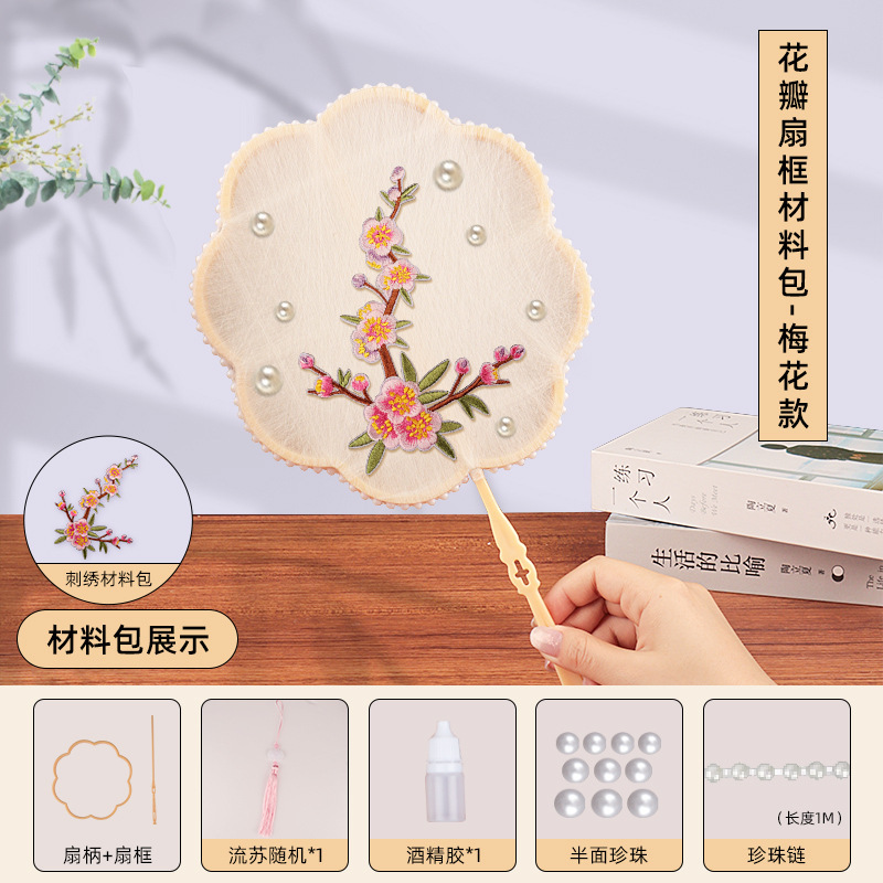 中秋節シルクファン DIY 材料パッケージ自家製手作りラウンドファンクリエイティブ古代スタイル学生チームビルディングサロン活動|undefined