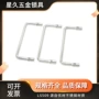 u型折叠工业ls509拉手