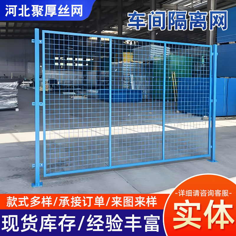 仓库车间隔离网防护围墙移动栅栏围栏隔断铁丝网格高速公路护栏网
