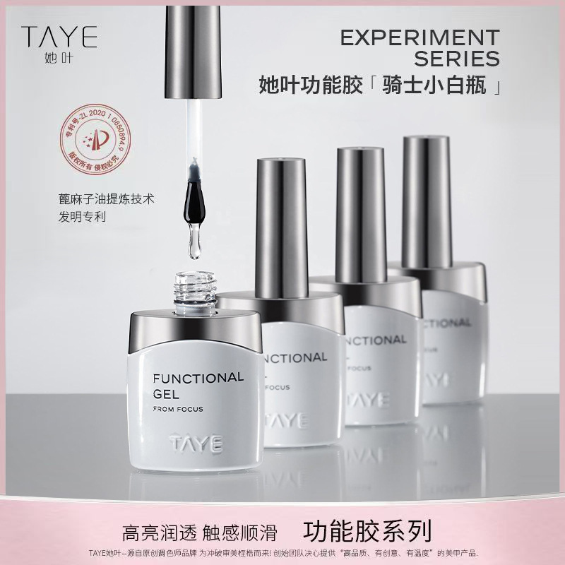 Her leaf nail bottom glue seal suit crystal-plated tempered frosted seal construction glue nail function nail polish can be peeled