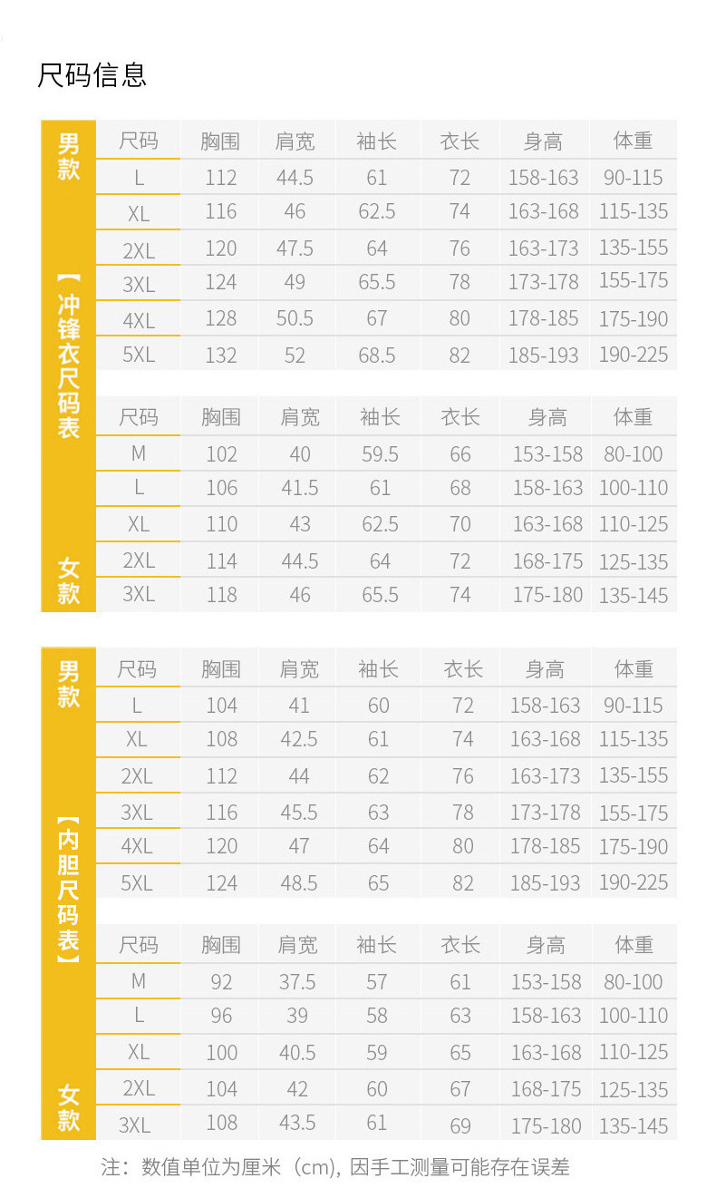 吉普盾 秋冬季男女同款三合一可拆卸防泼水两件套秋加绒加厚防风