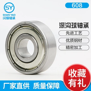 厂家直供非标608轴承定制9高608轴承支持贴牌加印logo高转速