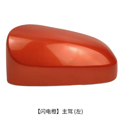 Rear mirror/rearview mirror assembly mirror mirror cover paint Shell cover - lightning-orange-main-drive-left