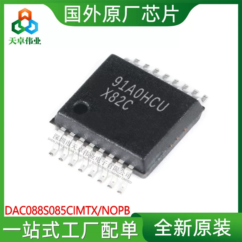 DAC088S085CIMTX/NOPB СМД TSSOP16 цифровой-п-аналоговый преобразователь новый оригинал на складе