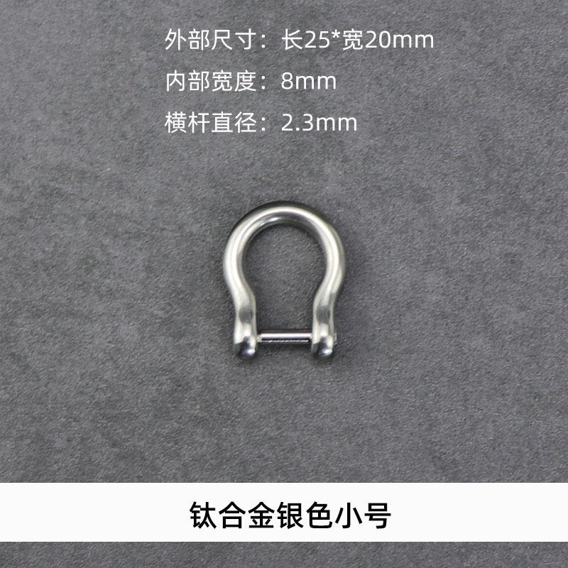 Aleación de titanio en forma de U coche llavero metal herradura hebilla desmontable gancho hebilla llavero accesorios llavero