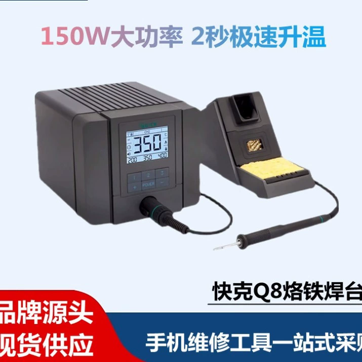 Q8 бессвинцовый электрический паяльник постоянной температуры сварочный стол 150W Регулируемая температура показывает домашний ремонт сотового телефона