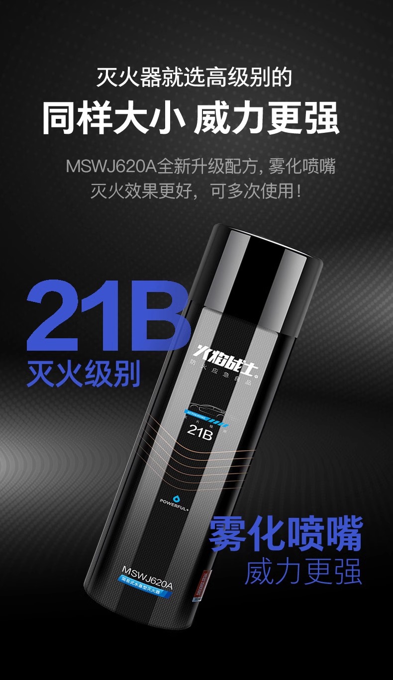 Fire Warrior car fire extinguisher 620ml small portable 21B water-based fire extinguisher car powerful fire extinguisher