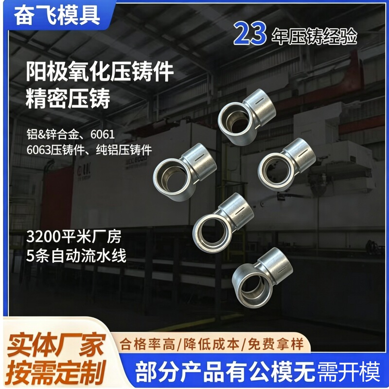 Aluminum Alloy Die-Casting Parts, Cast Aluminum Parts, Artificial Robot Parts, Die-Cast Aluminum Parts, Aluminum Die-Casting Parts