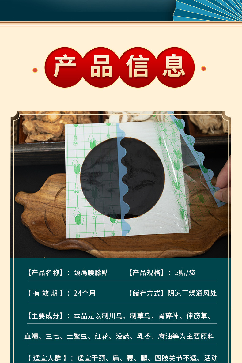 Traditional Herbal Neck Patch Waterproof PU Film Black Plaster for Neck Back and Joints Self-Heating 10x13 cm key features