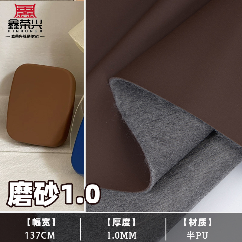 厂家直销 哑光磨砂半PU人造革 环保双肩包内胆包太阳镜袋皮革面料