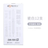 12 porcelain white rods 12 cleanliness (starting from 12 battles)