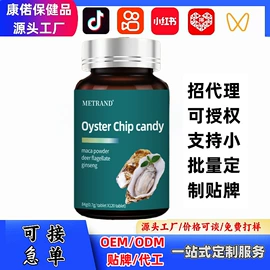 植物精华;复合保健产品;运动营养食品