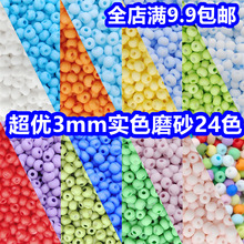 �����|3mmĥɰ�V�ɫ�����ֹ�diy��ָ����朶���黨�Ʒ20��