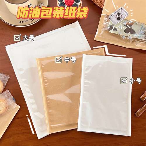一次性密封面包袋烘焙食品包装袋防油纸吐司袋三明治甜甜圈饼干袋