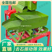 家用新型碾米粉碎组合稻谷脱壳打米机小型剥谷机去沙石智能碾米机